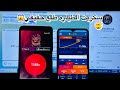 سكربت لعبة الطيارة الحقيقي علي 1xbet مضمون 100 اخيراا هنعوض سكربت لعبة الطيارة الحقيقي علي 1xbet مضمون 100 اخيراا هنعوض