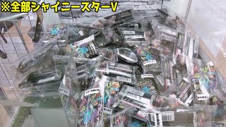 景品すべてがシャイニースターVの確率機「カリーノ」でSRが出るまで帰れませんｗｗ【ポケカ】