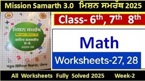 Mission Samrath Math 2025 | mission samrath class 6 to 8 math worksheet 27,28 solved #pseb #solved