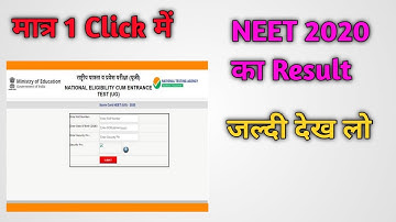 NEET Result 2020 | NEET Result Kaise Dekhe? How To Check NEET Result 2020? NEET Result Direct Link