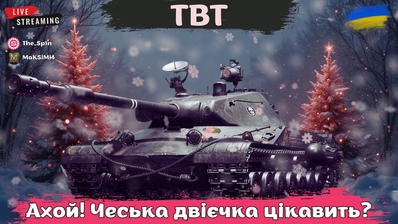 TBT | Два бокали по 0.5 | Взводний фарм з 