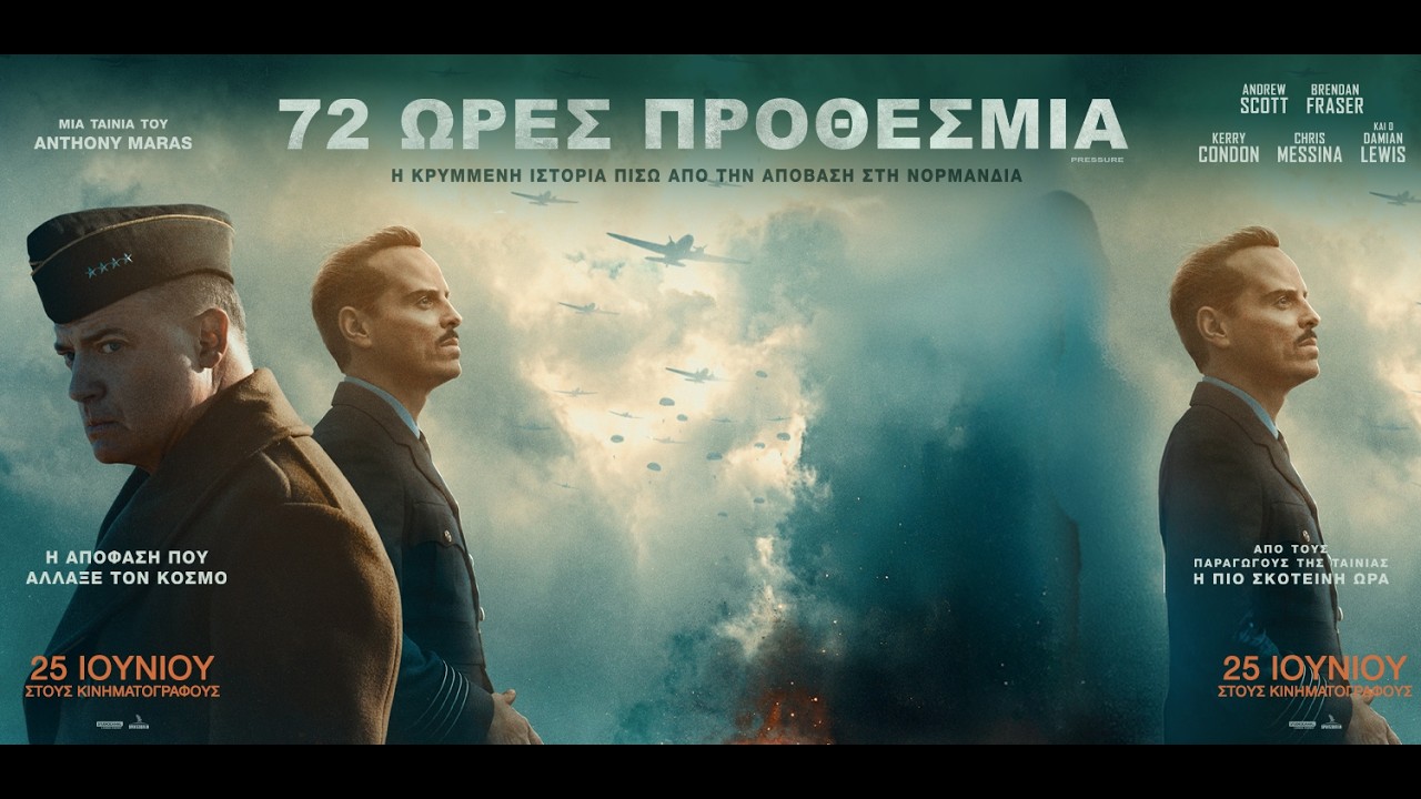 72 ΩΡΕΣ ΠΡΟΘΕΣΜΙΑ (Pressure) – Fate of the War (greek subs) – Video