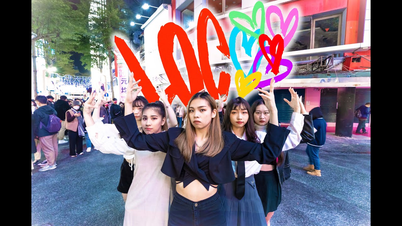 [KPOP IN PUBLIC CHALLENGE]  ITZY(있지) - 'LOCO' Dance Cover from TAIWAN