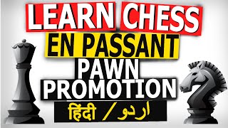 Chess Kaise Khele : Learn Chess Rules En Passant and Pawn Promotion in Hindi / Urdu : शतरंज के नियम