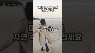 20 달리기와 환경 보호 친환경 러닝.#달리기 #러너 #마라톤 #국가대표 #러닝라이프
