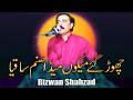 Aj Pila De Qasm Tekon Hai Saqia | Saraiki Punjabi Song | Rizwan Shahzad | Moon Studio Official