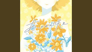 Until the Endroll is Over