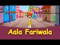 Marathi balgeet  aala re aala feriwala  marathi kids song  