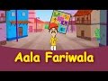 Marathi Balgeet Aala Re Aala Feriwala Marathi Kids Song मर ठ ग ण Marathi Balgeet Aala Re Aala Feriwala Marathi Kids Song मर ठ ग ण