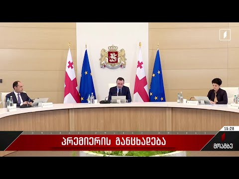 მთავრობა დაეხმარება ფერმერებს, რომლებიც ხორბლის წარმოებაში არიან ჩართული