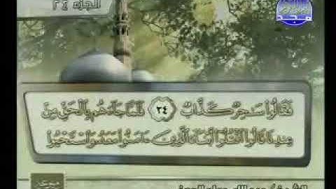سورة غافر 1 40 الشيخ عبدالله الجهني