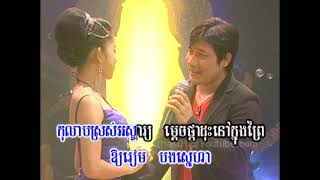 Ponleu Neakhos DVD Vol #25 - Chhoeun Oudom - Kolap Mouy Thong