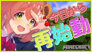 #01【Minecraft】おかえりマイクラ～移動中の産物～【本間ひまわり/にじさんじ】