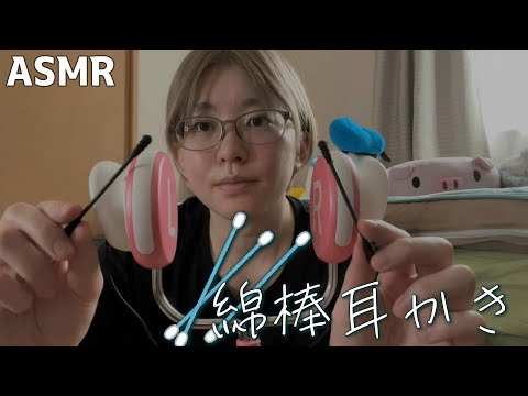 【ASMR】音圧が良い綿棒耳かき