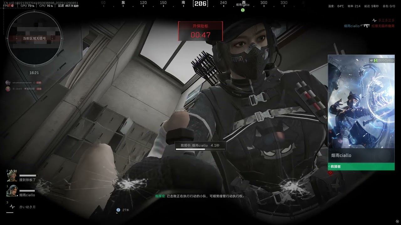 赤い幼き月 Delta Force 三角洲行動 #20