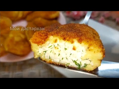 Когда дома есть ТВОРОГ и Картошка готовлю эту вкуснятину. Вместо Сырников! Быстрый ЗАВТРАК!