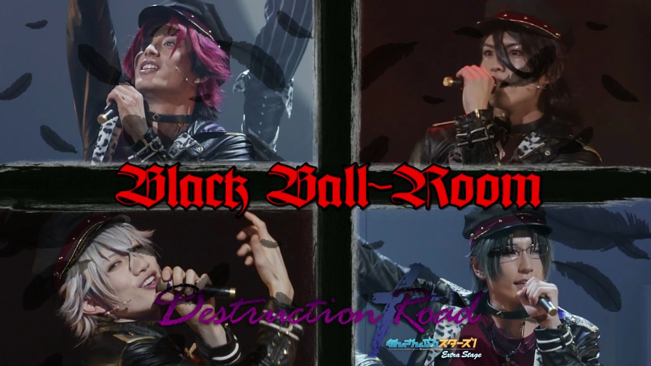 あんステ Dr デッドマンズ Black Ball Room Youtube あんステ Dr デッドマンズ Black Ball Room Youtube