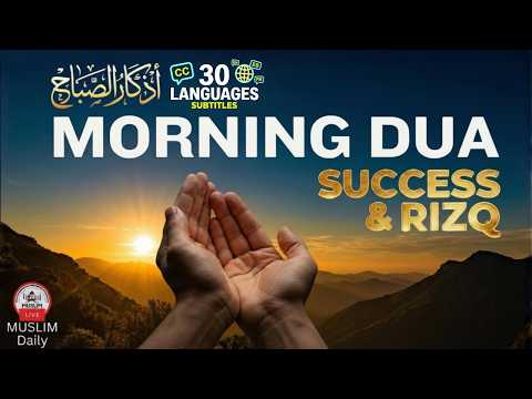 Morning Adhkar (أذكار الصباح) Daily Supplications for Barakah & Unlock Inner Peace | Muslim Daily