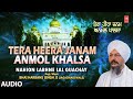 Tera heera janam anmol khalsa i shabad gurbani i bhai harbans singh ji i audio