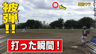【被弾】打った瞬間ホームラン！VS東京バンバータ★トクサン