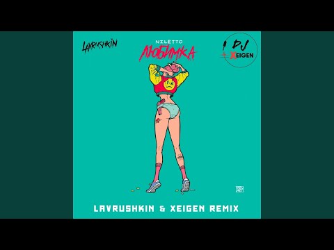 Любимка (Lavrushkin & Xeigen Remix)