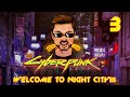 Cyberpunk 2077 Прохождение - Корпорат На Харде #3