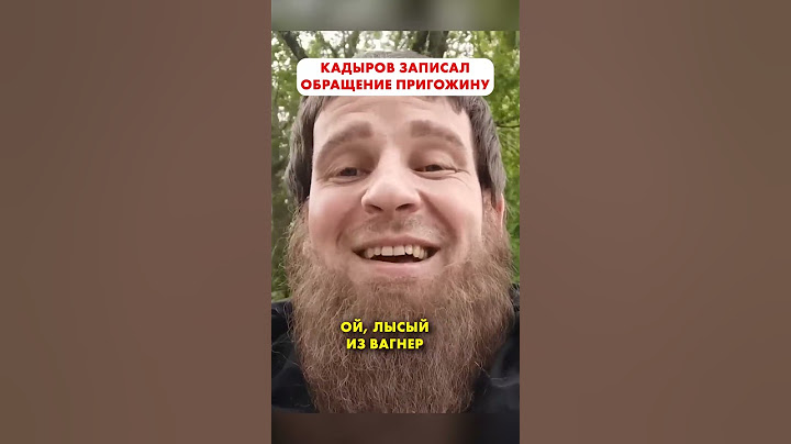 Дон ДОН Кадыров обращается к старшему брату Пригожину 😁 #shorts