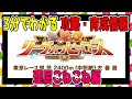 【ゆっくりウマ娘】3分でわかるリーグオブヒーローズ東京2400m攻略動画 理屈こねこね編【biimシステム】