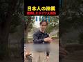 【衝撃】日本人の神業に衝撃を受けたドイツ人男性