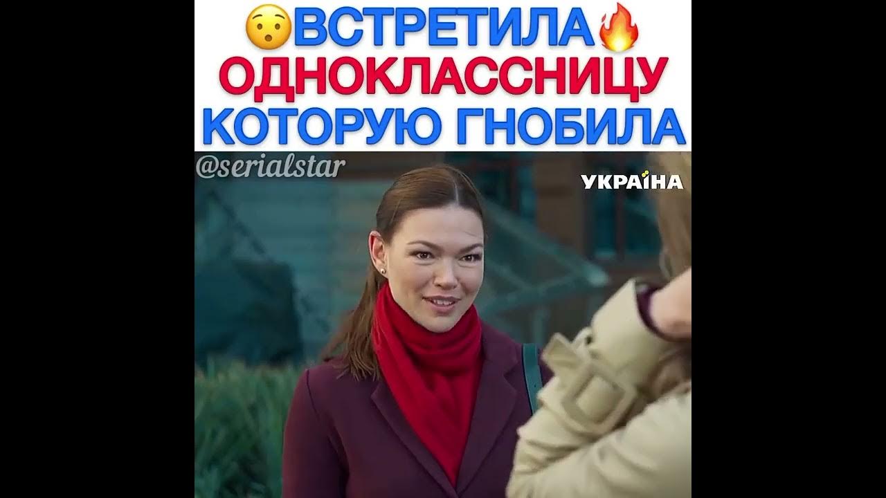 Встретил одноклассницу в которую был влюблен. Встретил одноклассницу.