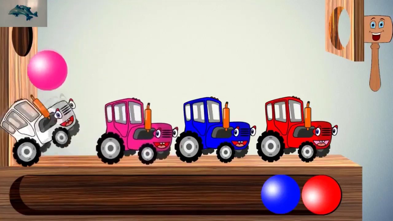 Игра красный трактор. Габор синий трактор. Разноцветные тракторы для детей. Синий трактор цветные трактора.