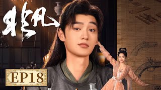 EP 18 | From being universally despised to being admired by all | [非凡 Extraordinary]