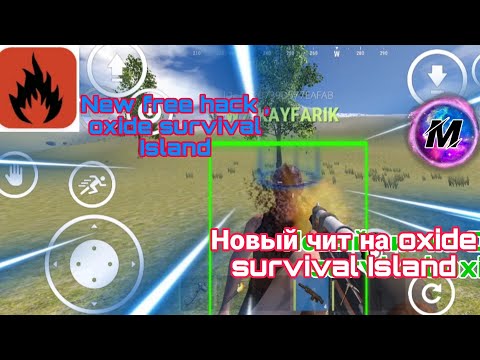 Новый чит на oxide survival Island Free hack oxide survival 0.4.20 бесплатный чит на оксайд сурвивал