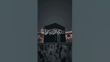قراءة مؤثرة أفضل تلاوه للقرآن الكريم #قران_كريم