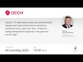 Школа &quot;От факторов риска до хронической сердечной недостаточности: вопросы профилактики, диагност...