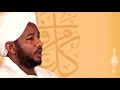 قرآن كريم سورة العلق شيخ الزين محمد احمد ق راء من السودان Holy Quran قرآن كريم سورة العلق شيخ الزين محمد احمد ق راء من السودان Holy Quran