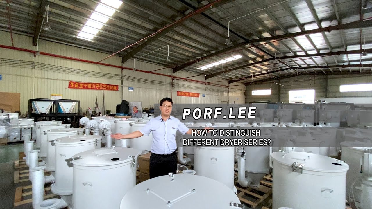 How to distinguish different Xiecheng hopper dryer? - Professor Lee's Class