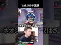 やっぱネオンずるじゃん! #valorant #valorantclips #ヴァロラント #ゲーム実況 #shorts #shortvideo