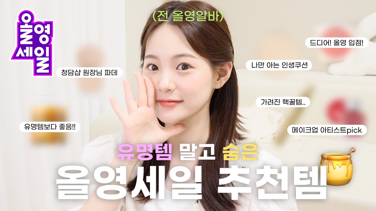 YouTube thumbnail, 유채 YUCHAE