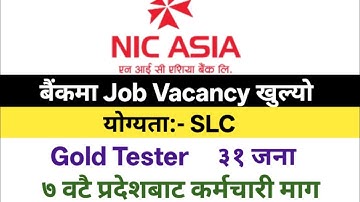 NIC ASIA Bank Vacancy For Gold Tester 2082!! Vacancy announcement 2M!! 