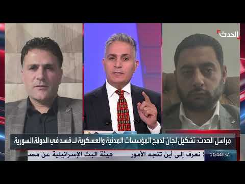 اجتماعات دمشق: اتفاق على دمج قسد خلافات حول اللامركزية