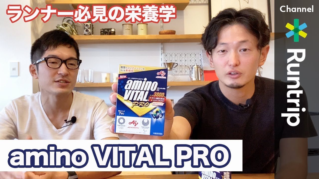 【アミノバイタル】栄養学からみた「カラダづくり」とは？管理栄養士が解説