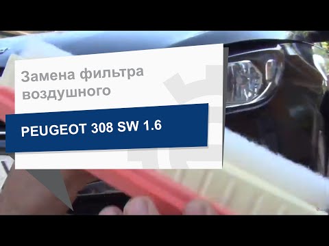 Замена фильтра воздушного WIX WA9802 на Peugeot 308 SW