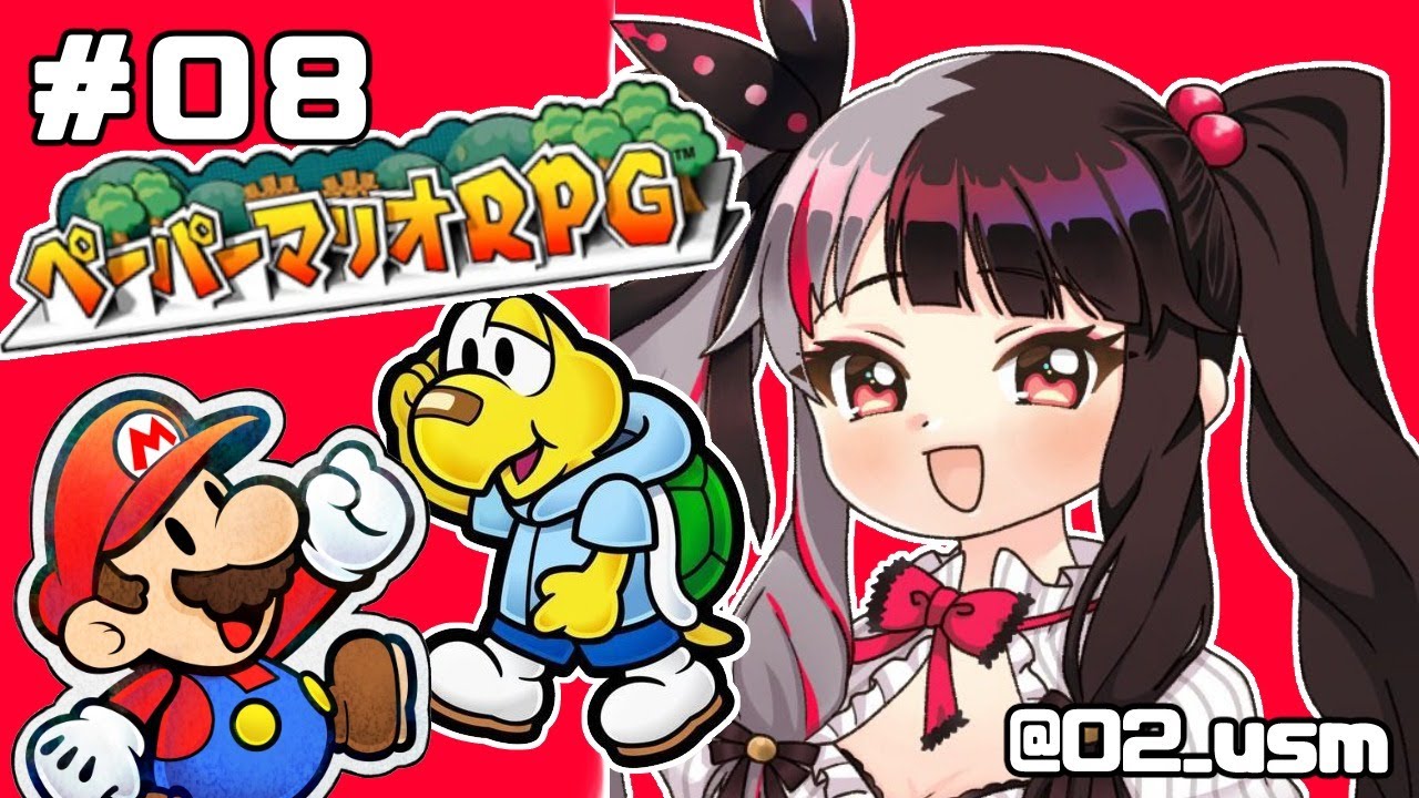 【ペーパーマリオRPG 】＃０８　紙の神ゲー【夜見れな／にじさんじ】