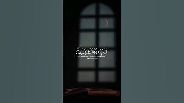 🌙شهر رمضان الذي أنزل فيه القرآن 🌙للقارئ خالد الجليل
