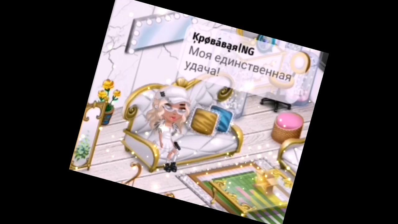 ты моя луна песня. на моей луне. единственная моя текст песни. не моя луна tara202. на моей луне.