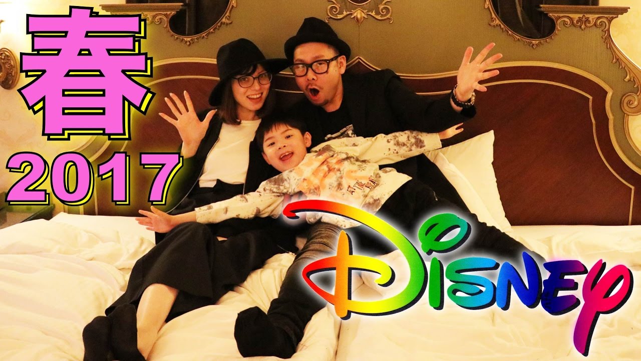 ディズニー イースター ガチャガチャでコンプリート ホテル ミラコスタ 2日目のお部屋は お泊まりディズニー 17 春 3泊4日 ボール転がしゲームに挑戦 Youtube