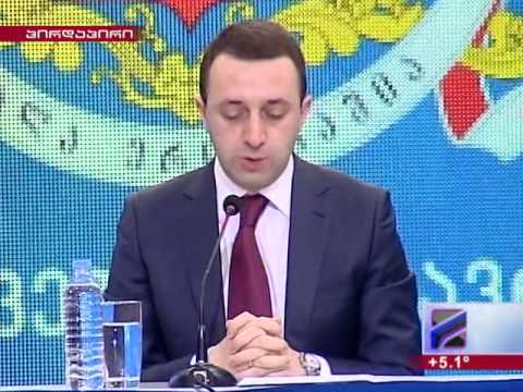 ღარინაშვილის 2014 წლის შემაჯამებელი შეხვედრა