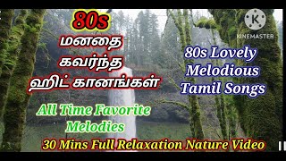 80s heart touching hit songs. 80s lovely melodious songs. #viral #tamilsong #ilayaraja #arrahman
