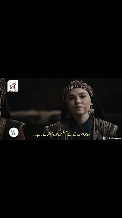 Boran Alp Naat Short with Urdu Translation | Boran Alp vurdu saza: Sevda-yı Muhammed - Kuruluş Osman